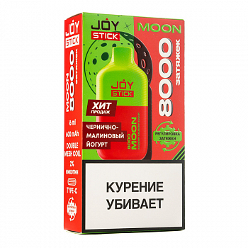 Joystick MOON 8000 POD-1 "ЧЕРНИЧНО-МАЛИНОВЫЙ ЙОГУРТ" 20